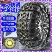 汽车轮胎防滑链条 田字型雪鏈 防滑鏈 雪鍊 防滑鍊 脫困鏈 胎鍊 胎鏈 雪胎鏈 合金鋼材 雪地輪胎 防滑鏈條 網狀八卦鏈