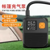 帳篷充氣泵車載戶外無線槳板SUP皮劃艇氣墊游泳圈充氣泵打氣泵【北歐居家生活】