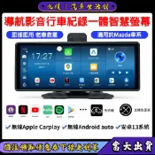 【現貨秒出】馬自達老車適用外置車載智慧螢幕安卓13 無線CarPlay 安卓Auto 分屏多工老車免改裝導航影音播放器