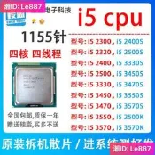 i5-2300 2320 2400T 2500 i5 3450 3470 i5 3550 3570k 115