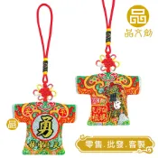 【 白沙屯媽祖 • 小神衣 】 勇字  |  香火袋  ◆原價$150優惠中◆