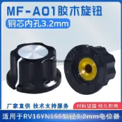 【熱賣推薦】MF-A01電位器旋鈕 內孔3.2mm 膠木旋鈕RN99F 配RV16YN15S