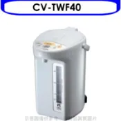 【百利市購物中心】象印 VE真空熱水瓶【CV-TWF40】