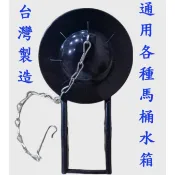 大王衛浴 台灣製造 馬桶水箱止水皮 落水皮 止水皮 水箱另件 水箱零件 低水箱 噴射式 分離式 通用型 TOTO HCG