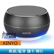 【妃小舖】KINYO BTS-698 無線/藍芽 V4.2 鋁合金 Micro SD 插卡/讀卡/LED 喇叭