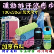 【Fittest】台灣現貨 涼感毛巾 罐裝毛巾 涼感巾 運動毛巾 魔幻冰涼巾