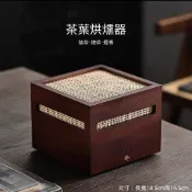 廠商 热卖🌟高檔便攜迷你茶葉烘干茶器 烤茶提香醒茶開包保鮮 客廳家用烤茶機 茶葉烘干茶器 便攜迷你烘干茶器 家用烤茶機