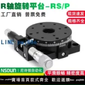 聚寶盆萬貨行 【店家補貼】R軸旋轉滑臺手動調整位移平臺360o微調角度分度盤RS60/40/90/125