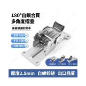 (店+)自鎖鉸鏈 0-180°度鉸鏈 折疊鉸鏈 合頁鉸鏈 彈簧鉸鏈 桌腳折疊鉸鏈 鉸鏈衣櫃門門鉸鏈 緩衝鉸鏈 絞鏈444