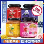 蘑菇屋 0脂肪果醬 早餐吐司果醬醬 桂花味 玫瑰味 藍莓味 草莓味  健康果醬  塗抹醬 烘焙蛋糕早餐專用醬料沖飲泡水