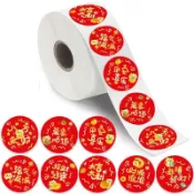 甄選好物🌈500貼新年貼紙新年快樂春節祝福喜慶平安喜樂貼紙裝飾封口貼畫