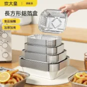 【台灣出貨】🍳 錫紙盤一次性氣炸鍋家用燒烤盤 長方形烤箱專用烘焙鋁箔盒