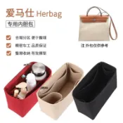 思樂小舖 分隔收納袋 媽咪包 愛馬仕 Herbag 31 39 內膽包 內襯 拉鍊 收納 整理 撐 包中包 內袋 K