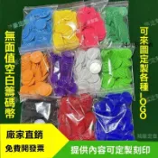 【台灣出貨】空白塑料  數字籌碼 玩具錢幣 籌碼幣 塑料幣 