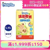 mamypoko 滿意寶寶 活潑寶寶 紙尿褲/尿布 箱購 (L-XL)