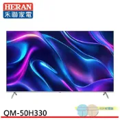 【元元生活家電館】HERAN 禾聯   50吋 4K Google TV Q+系列液晶顯示器 無視訊盒 QM-50H330