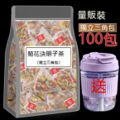 抖音同款 進口零食【自然養生茶】蒲公英 菊花 決明子 茶包 牛蒡根 金銀花 枸杞組合 茶獨立茶包 四季養生茶可批發