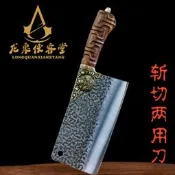 龍泉俠客堂家用菜刀 鍛打不銹鋼斬切刀 雕刻防滑手柄廚師刀 方形掛孔【行運賣場】