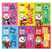 (店+)🌟全館現貨❤️風車圖書❤️🌟童書系列🌟風車 food 超人寶寶學前練習本