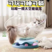 貓窩 四季太空艙 貓咪自嗨玩具 逗貓棒 一體式寵物用品 貓咪玩具 貓抓板 貓跳台 貓隧道 貓吊床 貓咪睡窩 貓咪遊戲屋
