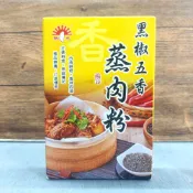 新光洋菜 香辛調味料系列 黑椒五香蒸肉粉 廚房料理必備