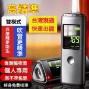 【台灣熱銷】酒精測試儀 酒精測試器 酒駕檢測器 酒精濃度檢測 酒精檢測器 酒測器 吹氣式檢測儀 查酒駕測酒儀高精度濃度計