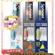 [ 日本TENGA SPINNER New series 自動迴轉旋吸飛機杯