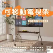 昊鑫家居 免運 台灣公司 【電視移動架 免運】電視架 電視腳架 電視落地架 電視固定架 電視機支架 移動電視架 電視立架 推車置物架工廠現貨直銷 免運 可開發票 全館八折 售後保障 店長新品推薦 5h916