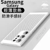 【可開發票】【手機殼】ins蜂窩殼 三星Galaxy S24 s23 S22 ultra S21FE 手機殼note2