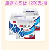 3M牙線3M 細滑牙線棒超值量販包一箱(1200支）