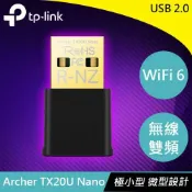 良興EcLife購物網 TP-LINK Archer TX20U Nano AX1800微型 Wi-Fi 6 無線USB網卡原價 630 (省 91)