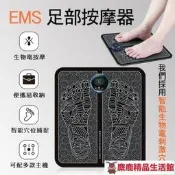 全場免運費丨EMS按摩器 足部按摩墊 腳底按摩墊 按摩墊 按摩器 疏勞養神墊 按摩足療機