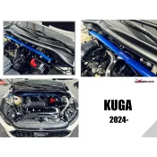 超級團隊S.T.G 福特 FORD KUGA 2024 24- 專用 Hardrace 引擎室 平衡 拉桿 引擎室拉桿