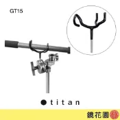 泰坦 TITAN BOOM桿支架 BOOM桑救星 收音神器 (for C stand) 助理小物 現貨 鏡花園