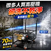 陸雄物理型 LS-727 陶瓷柱塞 高壓清洗機 70kgf 2HP 4P單相 泵浦 清洗設備 清洗機 高壓洗淨機 噴霧機