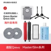 【隔日達】適配石頭掃地機器人配件Roborock Qrevo Master/ Qrevo slim拖布塵袋邊刷濾網主刷蓋