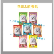 〈二兩寵物〉花田太郎 犬餐包 100g 牛肉 起司 羊肉 雞肉 蔬菜 犬餐包系列 7種口味