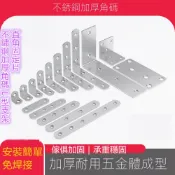 寶樟通訊24H出貨 不鏽鋼角碼90度直角加厚固定件支架層板托三角支撐架連接件角碼
