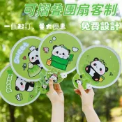 應援扇客製化扇子|明星廣告折扇團扇|卡通夏季布面小摺扇隨身|明星應援廣告扇|diy摺疊圓扇|製作透明折疊扇訂|廣告扇周邊