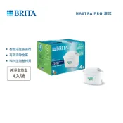 【德國 BRITA】MAXTRA PRO 純淨全效型濾芯 (4入) 適用BRITA 所有新舊壺款