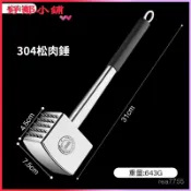 可開發票 新款食品級304不銹鋼敲肉錘子 鬆肉錘 檸檬錘 紮肉神器304不銹鋼鬆肉錘 牛排肉錘 家用嫩肉錘