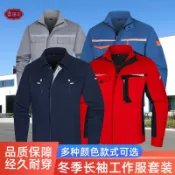 極樂藏寶閣 【防靜電防風】工作服套裝 長袖工裝 勞保服 工程服 機電服 水電服 建築服 秋冬加厚 耐磨抗撕裂 多口袋設計 男女通用 工廠直供
