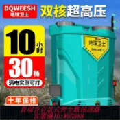 鑫永發國際貿易企業社 【公司貨 最低價】地球衛士新款打藥機高壓全自動背式電動噴霧器農用鋰電農藥噴灑器