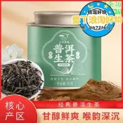 【現貨 可開發票】雲南普洱生茶茶熟茶散茶陳年宮廷古樹茶自己喝茶葉口糧茶生普熟普