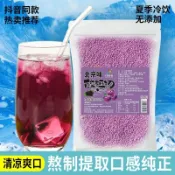 ✨台灣有貨✨免運✨桑葚痠梅粉 痠梅湯粉 晶汁原材料 梅子 濃縮汁粉 衝飲 速溶