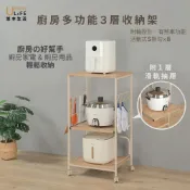 (店+)【URBAN LiFE 悠本生活】收納微波爐架 電器架 廚房多功能收納架 烤箱架 三層置物架  儲物架 移動式收納架