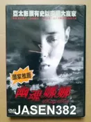 DZ06 幽魂娜娜