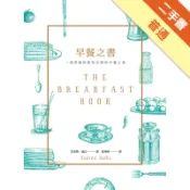 早餐之書[二手書_普通]11318413329 TAAZE讀冊生活網路書店