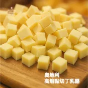 【橙品手作】奧地利 高熔點切丁乳酪 200公克(原裝) 【烘焙材料】