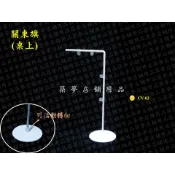 築夢店舖用品【桌上關東旗】廣告旗.促銷期.海報夾.桃太郎旗.促銷夾.迷你關東旗.自製關東旗 #CV